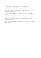 RFID 기술을 활용한 스마트팜 및 유통 과정 차별화 전략 보고서  서론-6