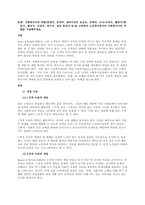 Saltz & Kropf(1999)는 노인 고객들은 개인이 각각의 인격을 지니고 있는 독자적인 존재로 인정되고 존중이 되어야 한다 모든 노인들은 그들의 가족과 그들 자신이 중요한 결정을 하는 데 영향을 줄-1