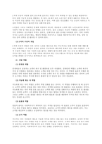 Saltz & Kropf(1999)는 노인 고객들은 개인이 각각의 인격을 지니고 있는 독자적인 존재로 인정되고 존중이 되어야 한다 모든 노인들은 그들의 가족과 그들 자신이 중요한 결정을 하는 데 영향을 줄-2