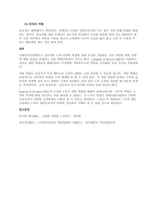 Saltz & Kropf(1999)는 노인 고객들은 개인이 각각의 인격을 지니고 있는 독자적인 존재로 인정되고 존중이 되어야 한다 모든 노인들은 그들의 가족과 그들 자신이 중요한 결정을 하는 데 영향을 줄-3