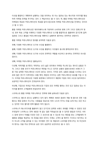 SWOT 분석과 차별화전략 수립사례  스타벅스를 중심으로-3
