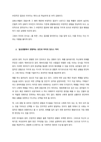TV나 일상생활에서 어른과 아이의 차이점을 찾아 심리학적으로 풀어 기술하세요  서론-2