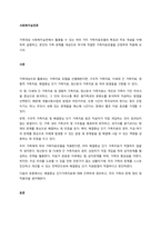 가족대상 사회복지실천에서 활용될 수 있는 여러 가지 가족치료모델의 특징과 주요 개념을 이해하여 설명하고, 본인의 가족 문제를 대상으로 하기에 적절한 가족치료모델을 선정하여 적용해 보시오  서론-1