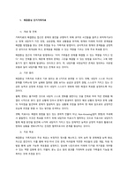 가족대상 사회복지실천에서 활용될 수 있는 여러 가지 가족치료모델의 특징과 주요 개념을 이해하여 설명하고, 본인의 가족 문제를 대상으로 하기에 적절한 가족치료모델을 선정하여 적용해 보시오  서론-2