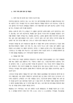 가족대상 사회복지실천에서 활용될 수 있는 여러 가지 가족치료모델의 특징과 주요 개념을 이해하여 설명하고, 본인의 가족 문제를 대상으로 하기에 적절한 가족치료모델을 선정하여 적용해 보시오  서론-3