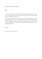 가족대상 사회복지실천에서 활용될 수 있는 여러 가지 가족치료모델의 특징과 주요 개념을 이해하여 설명하고, 본인의 가족 문제를 대상으로 하기에 적절한 가족치료모델을 선정하여 적용해 보시오  서론-4