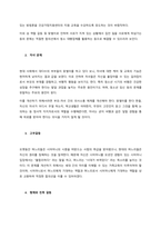 가족문제 유형을 9가지로 제시하고, 그 유형에 대한 문제 예방법을 기술하시오  서론-2