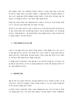 가족문제 유형을 9가지로 제시하고, 그 유형에 대한 문제 예방법을 기술하시오  서론-3