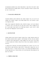 가족문제 유형을 9가지로 제시하고, 그 유형에 대한 문제 예방법을 기술하시오  서론-4