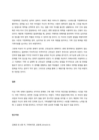 가족문제 유형을 9가지로 제시하고, 그 유형에 대한 문제 예방법을 기술하시오  서론-5