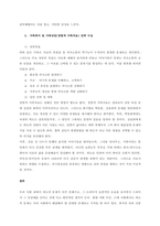 가족문제가 드러난 드라마나 영화를 선정하여, 가족의 문제를 파악하고, 문제를 해결하기 위해 어떠한 가족복지적 개입을 할 수 있을지 제시해봅니다  서론-3