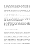 가족문제와 가족과의 실천을 위한 준비 및 유의사항에 대해 서술하시오  서론-2