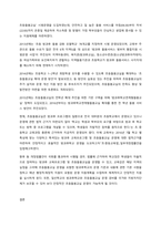 가족문제와 가족과의 실천을 위한 준비 및 유의사항에 대해 서술하시오  서론-3