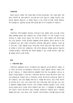 가족복지론 학습자 본인의 가족을 가족 사정의 틀에 근거하여 분석하세요 가족 사정의 틀은 가족 경계, 가족규칙 및 신화 권력구조, 의사소통 방식 등이 있습니다 개념을 작성하는 것은, 점수에 포함되지 않습니-1