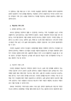 가족복지론 학습자 본인의 가족을 가족 사정의 틀에 근거하여 분석하세요 가족 사정의 틀은 가족 경계, 가족규칙 및 신화 권력구조, 의사소통 방식 등이 있습니다 개념을 작성하는 것은, 점수에 포함되지 않습니-2