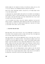 가족복지실천 과정 중 사정 및 계획수립 단계에 대해 작성한다  서론-3