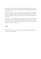 가족복지실천 과정 중 사정 및 계획수립 단계에 대해 작성한다  서론-4