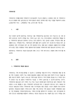 가족복지의 이해를 통해 가족복지가 왜 필요한지 자신의 경험이나 사례에서 찾은 후 가족복지서비스의 유형에 따른 실천과정 중 가족구성원과 세대간 관계에 대한 개입 기법을 적용하여 보세요         (ⓐ탈삼-1
