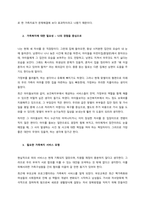 가족복지의 이해를 통해 가족복지가 왜 필요한지 자신의 경험이나 사례에서 찾은 후 가족복지서비스의 유형에 따른 실천과정 중 가족구성원과 세대간 관계에 대한 개입 기법을 적용하여 보세요         (ⓐ탈삼-2