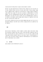 가족복지의 이해를 통해 가족복지가 왜 필요한지 자신의 경험이나 사례에서 찾은 후 가족복지서비스의 유형에 따른 실천과정 중 가족구성원과 세대간 관계에 대한 개입 기법을 적용하여 보세요         (ⓐ탈삼-3