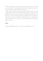 가족상담 및 가족치료의 시대적 발전과정을 정리하고, 한국 가족치료의 발달 과정과 이에 대한 학습자의 생각을 서술하시오  서론-4