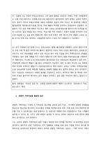 가족상담 및 가족치료의 필요성과 관련된 신문기사를 1개 스크랩해서 적고 해당 기사의 사례에 대해서 자신이 생각하는 상담접근방법과 기사를 읽고 자신이 느낌점 작성하기  서론-2