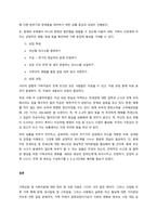 가족상담 및 가족치료의 필요성과 관련된 신문기사를 1개 스크랩해서 적고 해당 기사의 사례에 대해서 자신이 생각하는 상담접근방법과 기사를 읽고 자신이 느낌점 작성하기  서론-3