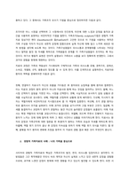 가족상담 및 치료  경험적 가족치료 (1)-2