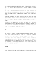 가족상담 및 치료  경험적 가족치료 (1)-3