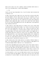 가족상담 및 치료  경험적 가족치료-2