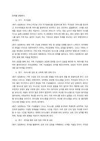 가족상담 및 치료  경험적 가족치료-4
