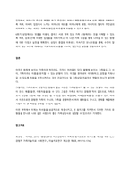 가족상담 및 치료  경험적 가족치료-5