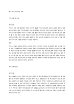 가족상담 및 치료  생각나눔-1