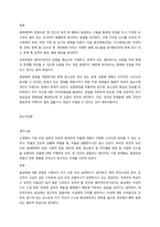 가족상담 및 치료  생각나눔-2