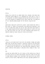 가족상담 및 치료  생각나눔-3