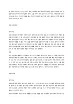 가족상담 및 치료  생각나눔-4