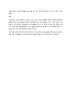 가족상담 및 치료  생각나눔-5