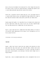 가족상담 및 치료  학습동기  경험적 가족치료에 대해서 익히 들어왔다 내가 현재 부정적인 생각을 하고 있는 것은 과거와의 안녕을 기원하여야 할 일이다 이를 위해 상담을 받아보러 다니기도  (1)-2