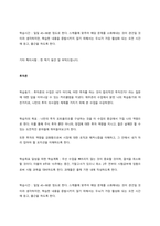 가족상담 및 치료  학습동기  경험적 가족치료에 대해서 익히 들어왔다 내가 현재 부정적인 생각을 하고 있는 것은 과거와의 안녕을 기원하여야 할 일이다 이를 위해 상담을 받아보러 다니기도  (1)-5