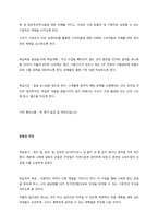 가족상담 및 치료  학습동기  경험적 가족치료에 대해서 익히 들어왔다 내가 현재 부정적인 생각을 하고 있는 것은 과거와의 안녕을 기원하여야 할 일이다 이를 위해 상담을 받아보러 다니기도 했지만, 실질적으-3