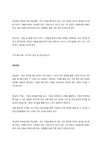 가족상담 및 치료  학습동기  경험적 가족치료에 대해서 익히 들어왔다 내가 현재 부정적인 생각을 하고 있는 것은 과거와의 안녕을 기원하여야 할 일이다 이를 위해 상담을 받아보러 다니기도 했지만, 실질적으-4
