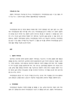 가족상담 및 치료 경험적 가족치료의 주요개념 중 하나는 자아존중감이다 자아존중감을 높일 수 있는 활동 3가지 이상 적고 그 중에 하나를 선택해서 활동계획안을 작성해보세요-1