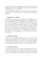 가족상담 및 치료 경험적 가족치료의 주요개념 중 하나는 자아존중감이다 자아존중감을 높일 수 있는 활동 3가지 이상 적고 그 중에 하나를 선택해서 활동계획안을 작성해보세요-2