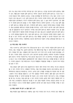 가족상담 및 치료 경험적 가족치료의 주요개념 중 하나는 자아존중감이다 자아존중감을 높일 수 있는 활동 3가지 이상 적고 그 중에 하나를 선택해서 활동계획안을 작성해보세요-3