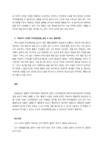 가족상담 및 치료 경험적 가족치료의 주요개념 중 하나는 자아존중감이다 자아존중감을 높일 수 있는 활동 3가지 이상 적고 그 중에 하나를 선택해서 활동계획안을 작성해보세요-4