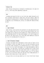 가족상담 및 치료 경험적 가족치료의 주요개념 중하나는 자아존중감이다 자아존중감을 높일 수 있는 활동 3가지 이상 적고 그 중에 하나를 선택해서 활동계획안을 작성해보세요-1