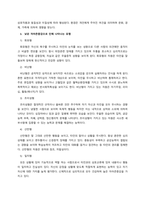 가족상담 및 치료 경험적 가족치료의 주요개념 중하나는 자아존중감이다 자아존중감을 높일 수 있는 활동 3가지 이상 적고 그 중에 하나를 선택해서 활동계획안을 작성해보세요-2