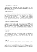 가족상담 및 치료 경험적 가족치료의 주요개념 중하나는 자아존중감이다 자아존중감을 높일 수 있는 활동 3가지 이상 적고 그 중에 하나를 선택해서 활동계획안을 작성해보세요-3