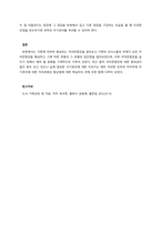 가족상담 및 치료 경험적 가족치료의 주요개념 중하나는 자아존중감이다 자아존중감을 높일 수 있는 활동 3가지 이상 적고 그 중에 하나를 선택해서 활동계획안을 작성해보세요-4
