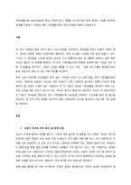 가족생활교육 대상자(발달적 특성, 관계적 요구, 특별한 요구에 따른 분류) 중에서 1개를 선택하여 실태를 기술하고, 대상에 대한 가족생활교육의 개입 방법에 대해서 서술하시오  서론-1